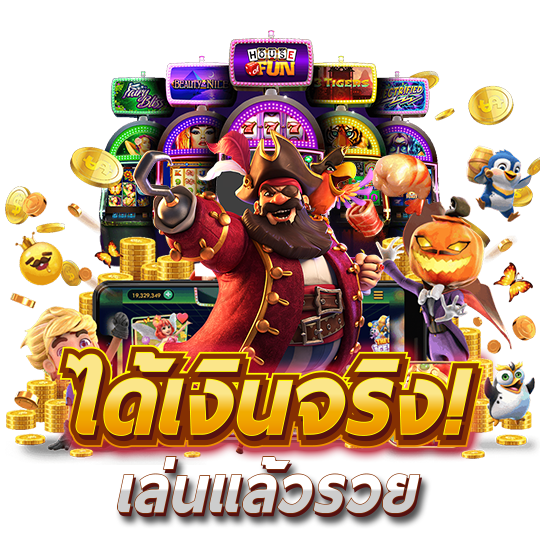 khotheng1688 เว็บพนันที่ให้มากกว่าการเดิมพัน ความสนุกไม่มีขีดจำกัด